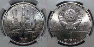 1  1978 -80        MS65, #s863-809