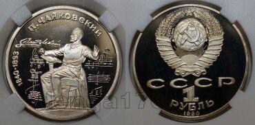 1  1990     PF68, #s863-893