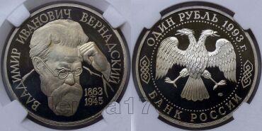 1  1993     PF67, #s863-985