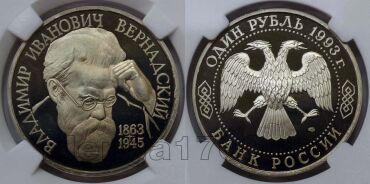 1  1993     PF67, #s863-986