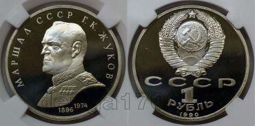 1  1990     PF68, #s863-990