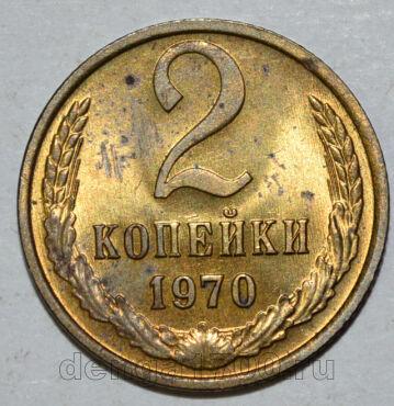 2  1970 , #sov042