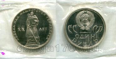 1  1965  20   , #SU005PR