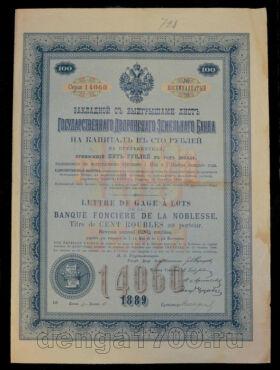 Закладной лист Дворянского земского банка на 100 рублей 1889 года, #td101-468
