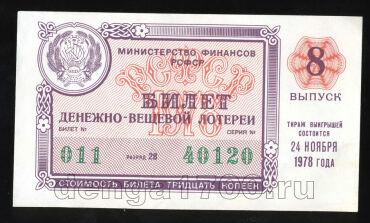 -  1978    30  8 , #td101-780