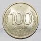 100 рублей 1993 года ММД, #082-363