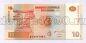  10  2003  H5254796L UNC, #120-035-04