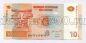  10  2003  HA7711747E UNC, #120-035