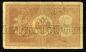 Кредитный Билет 1 рубль 1898 года НА-61 Шипов-Алексеев, #274-123-020