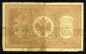 Кредитный Билет 1 рубль 1898 года НБ-243 Шипов-ГдеМилло, #274-124-022