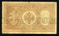 Кредитный Билет 1 рубль 1898 года НБ-318 Шипов-Титов, #274-124-065