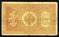 Кредитный Билет 1 рубль 1898 года НБ-352 Шипов-Гейльман, #274-124-084
