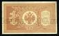Кредитный Билет 1 рубль 1898 года НВ-413 Шипов-ГдеМилло, #274-125-010