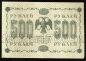  500  1918   , -076, #275-159