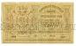 Туркестанский Край временный кредитный билет 250 рублей 1919 года АЕ5424, #578-147