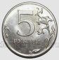 5 рублей 1997 года СПМД Брак чекана, #584-218sr