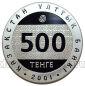 ��������� 500 ����� 2001� ���������� ���������� - ����, #935-884 