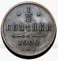 1/2 ������� 1900� ��� ������� II, #974-015