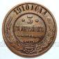 3 ������� 1910� ��� ������� II, #978-009