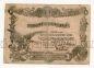 Могилев 10 рублей 1918 года, #av01-006
