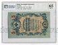 5  1909 - -488   PG UNC65*, #kb100-382