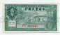 Китай Фермерский банк 20 центов 1937 года, #kk-036