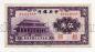 Центральный Банк Китая 50 центов 1931 года, #kk-047