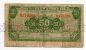 Китай провинциальный банк Кансу 50 центов 1935 года, #kk-080