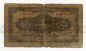 Китай Хунань 1 доллар 1928г Банк Чанши, #kk-083