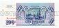 Билет Банка России 100 рублей 1993 серия Мч UNC, #l461-017