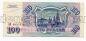 Билет Банка России 100 рублей 1993 ОМ8857954, #l467-059