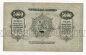 Грузинская Республика 5000 рублей 1921 года, #l549-046 