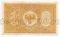 Северная Россия кредитный билет 1 рубль 1919 года, #l562-036