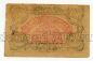 Хорезмская Советская Республика 20 рублей 1922 года, шрифт зеленый, #l572-010