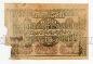 Хорезмская Советская Республика 1000 рублей 1923 года, без В/3, #l572-017