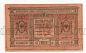 Казначейский знак Сибирского Временного Правительства 10 рублей 1918 года,aUNC #l572-135