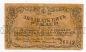 Комитет освобождения Черноморского побережья разменный знак 25 рублей 1920 года, #l578-061