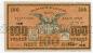 Туркестанский Край временный кредитный билет 100 рублей 1919 года БЗ8946, #578-145