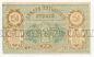 Туркестанский Край временный кредитный билет 250 рублей 1919 года БВ7729, #578-148