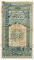 Туркестанский Край временный кредитный билет 500 рублей 1919 года АН9727, #578-151