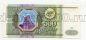    500  1993   UNC, #l590-086