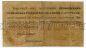 Армавирское Отделение Государственного Банка 25 рублей 1918 года, серия П, № 63634, #l638-024