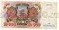 Билет Банка России 10000 рублей 1992 года АЗ7731278, #l661-032