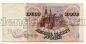 Билет Банка России 10000 рублей 1992 года АЗ7731278, #l661-032
