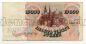 Билет Банка России 10000 рублей 1992 года АА6987441, #l661-038