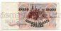 Билет Банка России 10000 рублей 1992 года АА6954802, #l661-083