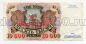 Билет Банка России 10000 рублей 1992 года АА2061209, #l661-090