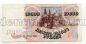 Билет Банка России 10000 рублей 1992 года АА2061209, #l661-090