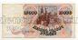 Билет Банка России 10000 рублей 1992 года АЛ2351912, #l661-092