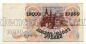 Билет Банка России 10000 рублей 1992 года АЛ8068732, #l661-095